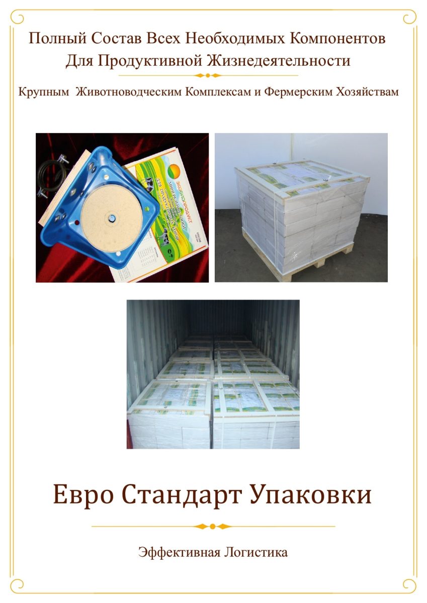http://ecobioproduct.ru/wp-content/uploads/2023/07/prezentacziya-ekobioprodukt-2023-2_compressed-2.pdf